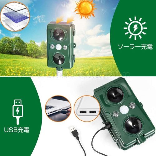 Ultrahangos és nyomás hullám napelemes Multi Frekvenciás kisállat riasztó MH-506-PRO Solar